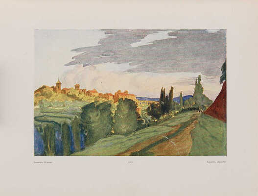 Бенуа А.Н., Эрнст С.Р. Остроумова-Лебедева [Худож. ред. С.А. Абрамова]. М.-Пг.: Гос. изд-во [1924]. 